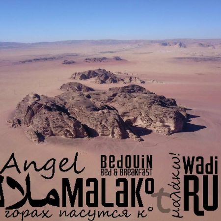 Malakorum Al Quwayrah Luaran gambar