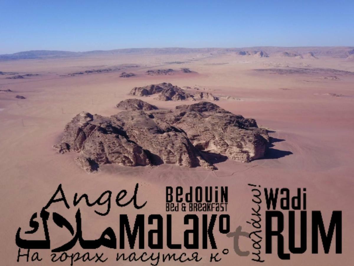Malakorum Al Quwayrah Luaran gambar